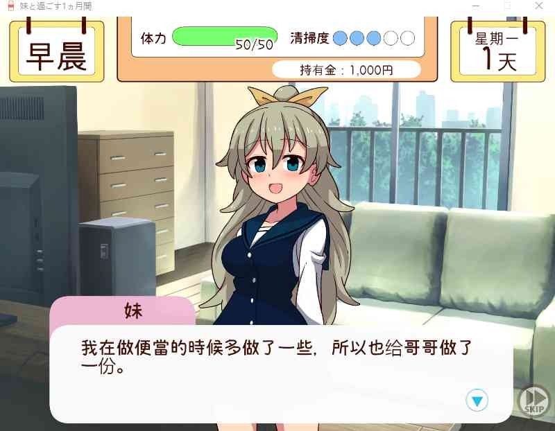 和妹妹一起的一个月 中文界面 详情图 4