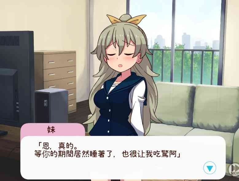 和妹妹一起的一个月 版本内容 展示图 5