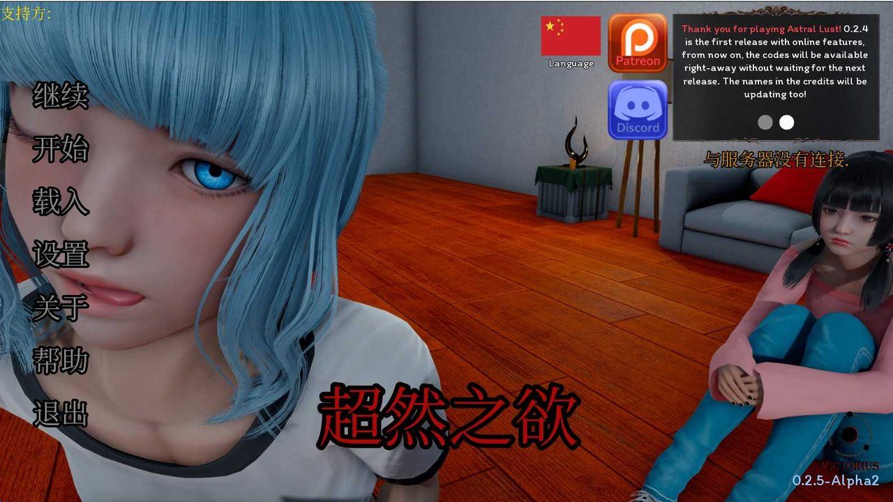 星体欲望 场景演出 详情图 6