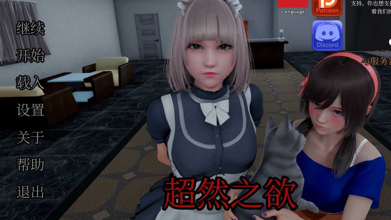 星体欲望 剧情养成 实机截图 3
